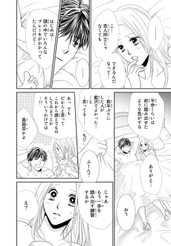 Page 44 of "Konya, Ore to Sex Shitoku?" Batsuichi Joushi to Hajimete no Naka Iki 1