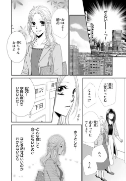 Page 46 of "Konya, Ore to Sex Shitoku?" Batsuichi Joushi to Hajimete no Naka Iki 1