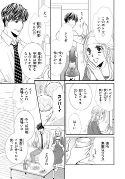 Page 51 of "Konya, Ore to Sex Shitoku?" Batsuichi Joushi to Hajimete no Naka Iki 1