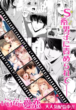 Page 56 of "Konya, Ore to Sex Shitoku?" Batsuichi Joushi to Hajimete no Naka Iki 1