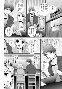 Page 34 of Sensei ni Oboretai ~ Ichizu na Renjou 1