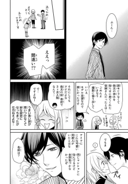 Page 14 of Ore no Sonna Toko Torunaa!1
