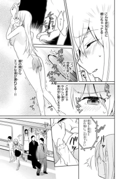 Page 41 of Ore no Sonna Toko Torunaa!1