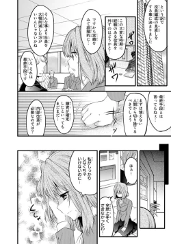 Page 32 of Ryakudatsu-ai ~ Anata ga Shitsujidenakereba 1