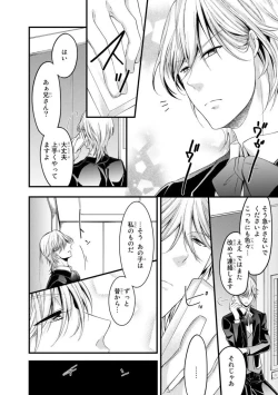 Page 52 of Ryakudatsu-ai ~ Anata ga Shitsujidenakereba 1