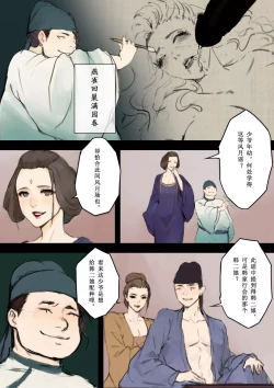 Page 10 of 【萱梦录】引雀谣