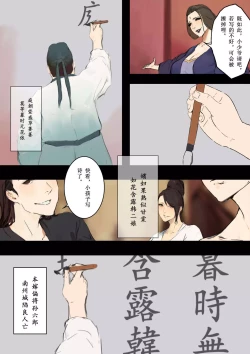 Page 4 of 【萱梦录】引雀谣
