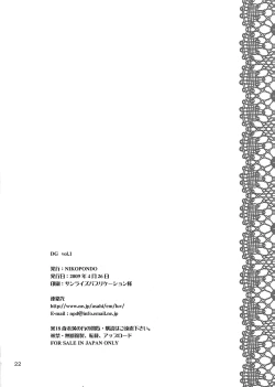 Page 23 of DG - Daddy's Girl Vol. 1