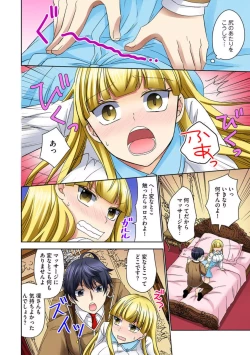 Page 16 of Zetsurin Ecchi Tokutaisei1