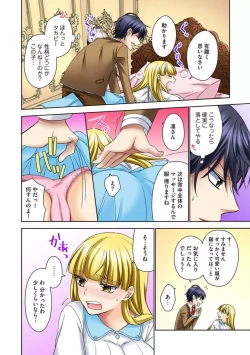 Page 18 of Zetsurin Ecchi Tokutaisei1