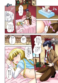 Page 32 of Zetsurin Ecchi Tokutaisei1