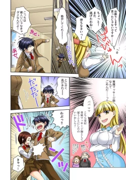 Page 34 of Zetsurin Ecchi Tokutaisei1