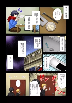 Page 7 of Zetsurin Ecchi Tokutaisei1