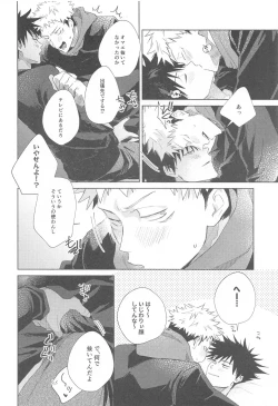Page 13 of I Love You no Sono Saki