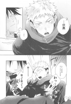 Page 14 of I Love You no Sono Saki