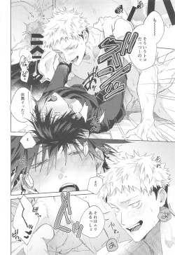 Page 19 of I Love You no Sono Saki