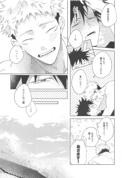 Page 22 of I Love You no Sono Saki