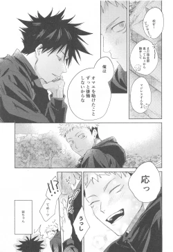 Page 24 of I Love You no Sono Saki