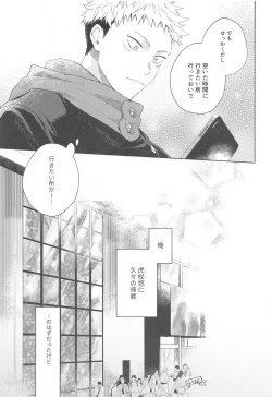 Page 4 of I Love You no Sono Saki