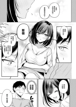 Page 15 of Gamer Douryou Kanzaki-san ga Katte ni Sumitsuite Eroku Sematte Kurunda ga?! | 遊戲狂同事神崎小姐擅自和我同居還色色地逼近我？！