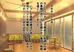 Page 10 of Josei dake Hadaka no Senjou Konkatsu Party