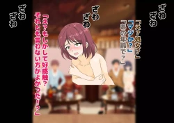 Page 127 of Josei dake Hadaka no Senjou Konkatsu Party