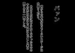 Page 139 of Josei dake Hadaka no Senjou Konkatsu Party