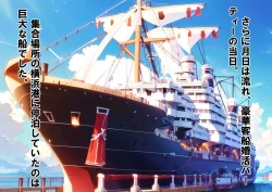 Page 14 of Josei dake Hadaka no Senjou Konkatsu Party