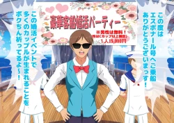 Page 29 of Josei dake Hadaka no Senjou Konkatsu Party