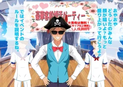 Page 42 of Josei dake Hadaka no Senjou Konkatsu Party