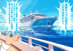 Page 44 of Josei dake Hadaka no Senjou Konkatsu Party