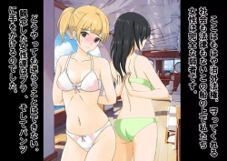 Page 74 of Josei dake Hadaka no Senjou Konkatsu Party