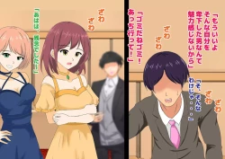 Page 7 of Josei dake Hadaka no Senjou Konkatsu Party