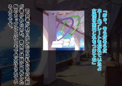 Page 80 of Josei dake Hadaka no Senjou Konkatsu Party