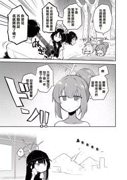 Page 15 of Konna Kivotos ga Atte Tamaruka Hon. 2 | 在這樣的基沃托斯能忍的了嗎的本。2