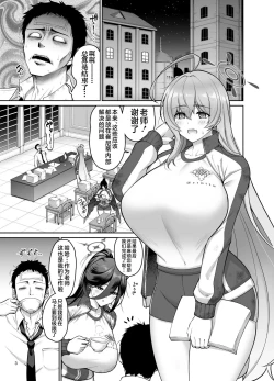 Page 2 of Chichi no Ongaeshi