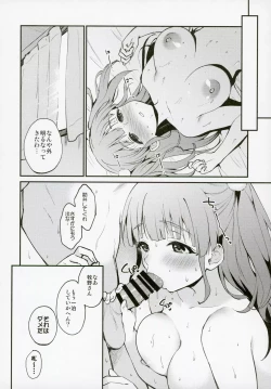 Page 23 of Muramura Suzumura