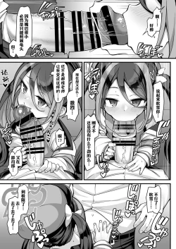 Page 11 of Namake Gachi na Keisatsukan no Kattou | 偷懒成性的警察官的纠葛