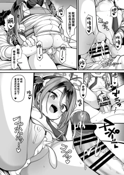 Page 20 of Namake Gachi na Keisatsukan no Kattou | 偷懒成性的警察官的纠葛