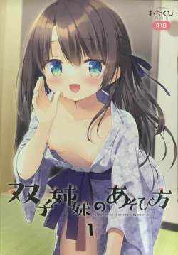 Page 1 of Futago Shimai no Asobikata 1