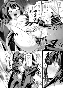 Page 11 of Nendou Shoujo Sailor Splendor - ANOTHER FUTURE