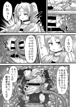 Page 6 of Frieren to Kankaku Shadan Ana