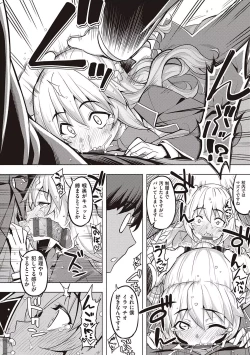 Page 110 of Hanashi ga Chigau