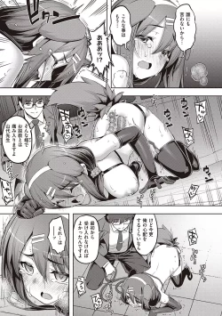 Page 171 of Hanashi ga Chigau