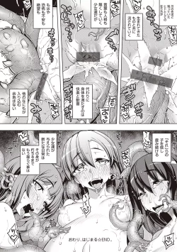 Page 210 of Hanashi ga Chigau