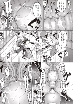 Page 29 of Hanashi ga Chigau