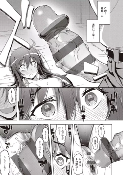 Page 33 of Hanashi ga Chigau