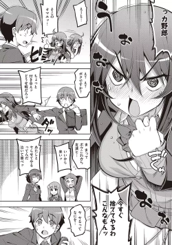 Page 8 of Hanashi ga Chigau