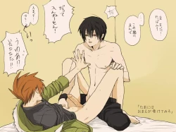 Page 10 of Green x Red