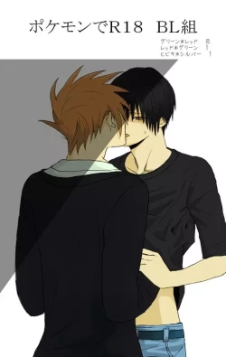 Page 1 of Green x Red